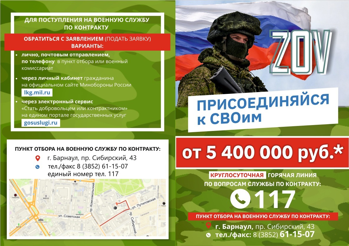 Присоединяйся к СВОим.
