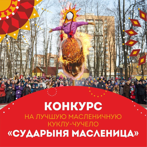 Солнечная масленица. Солнечная масленица.