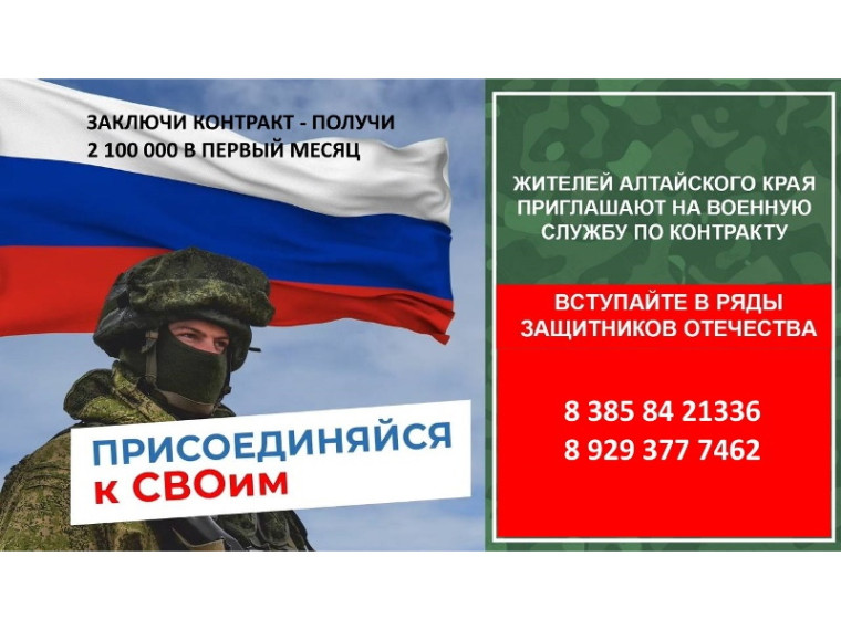 Выплаты контрактникам в Алтайском крае увеличили до 1,5 млн. рублей. Выплаты контрактникам в Алтайском крае увеличили до 1,5 млн. рублей.