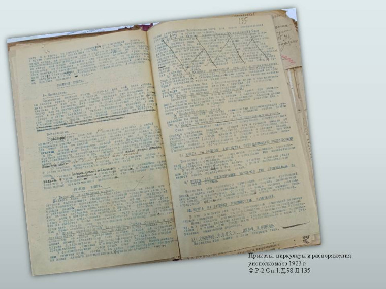 История муниципального архива Каменского района.