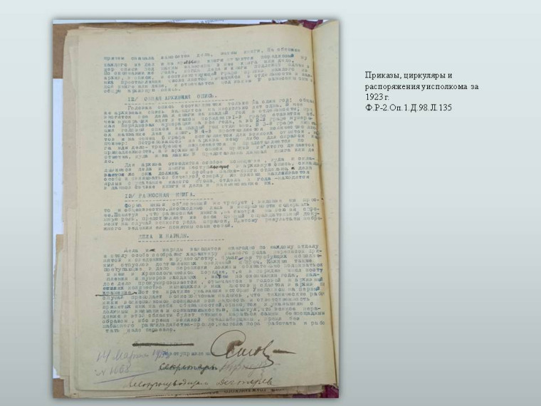 История муниципального архива Каменского района.