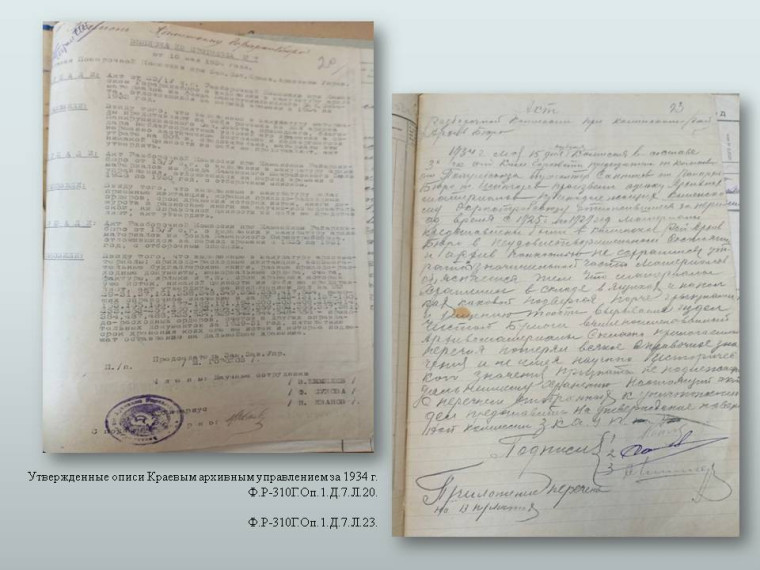 История муниципального архива Каменского района.