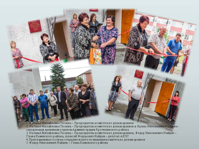 История муниципального архива Каменского района.